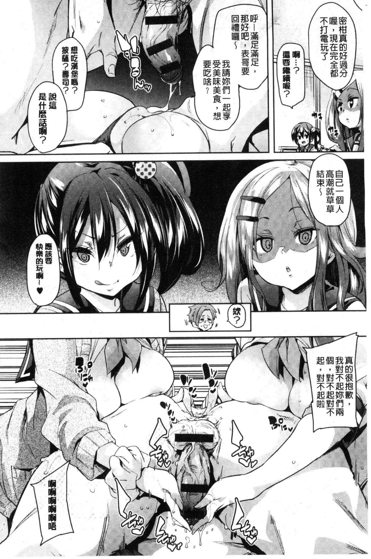 [風的工房][丸居まる] 下のおくちでちゅっちゅしよ 166/217 