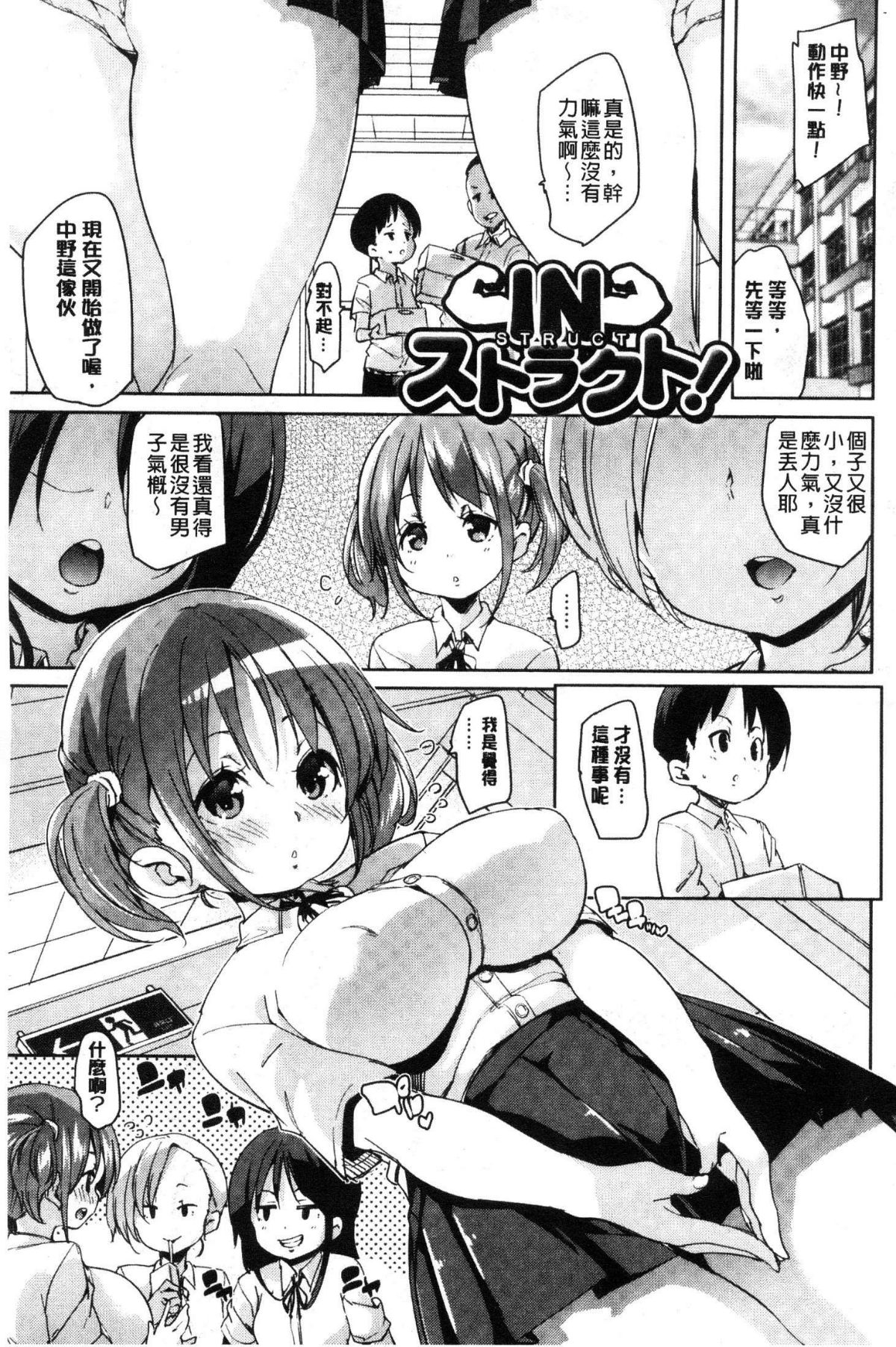 [風的工房][丸居まる] 下のおくちでちゅっちゅしよ 177/217 