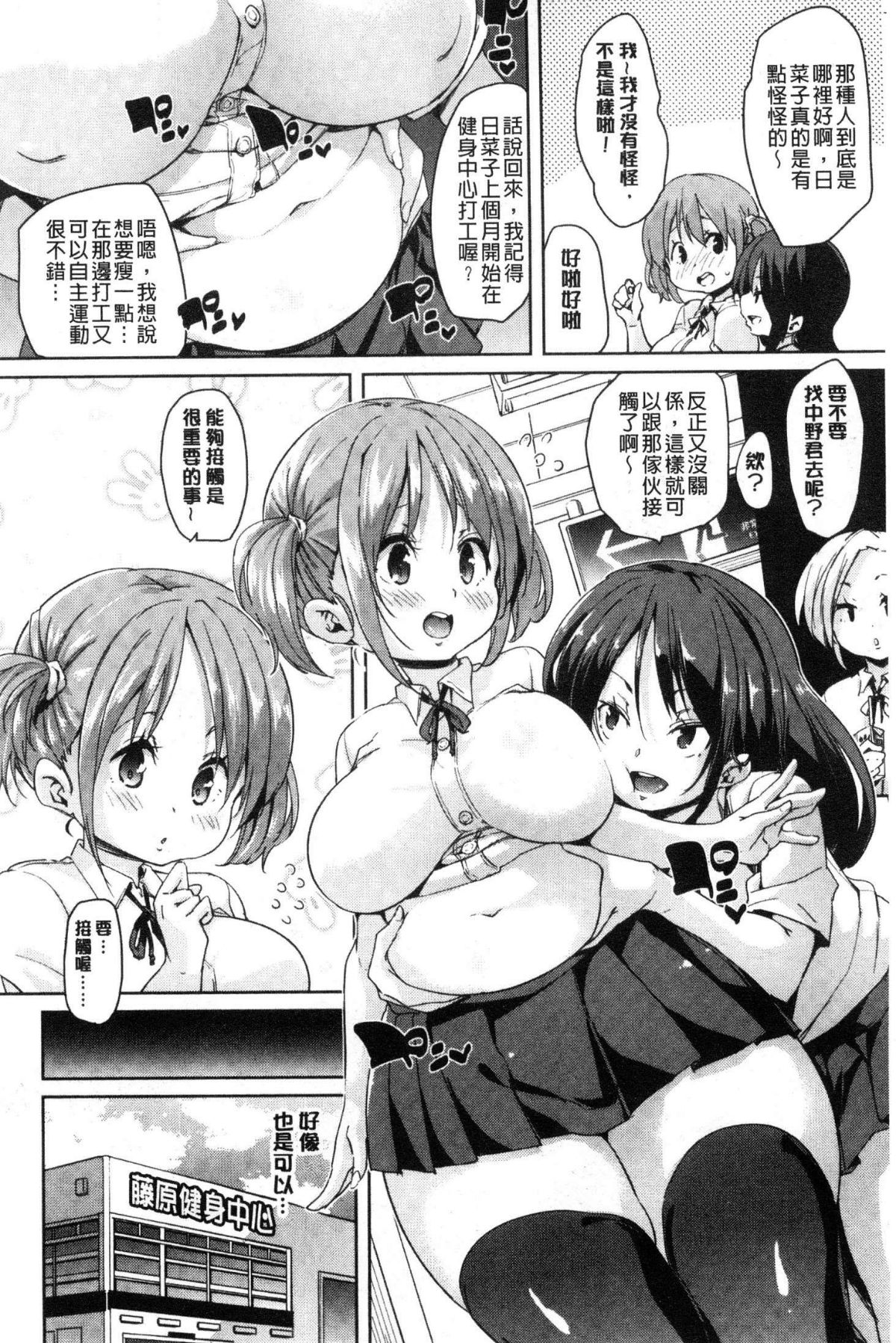 [風的工房][丸居まる] 下のおくちでちゅっちゅしよ 178/217 