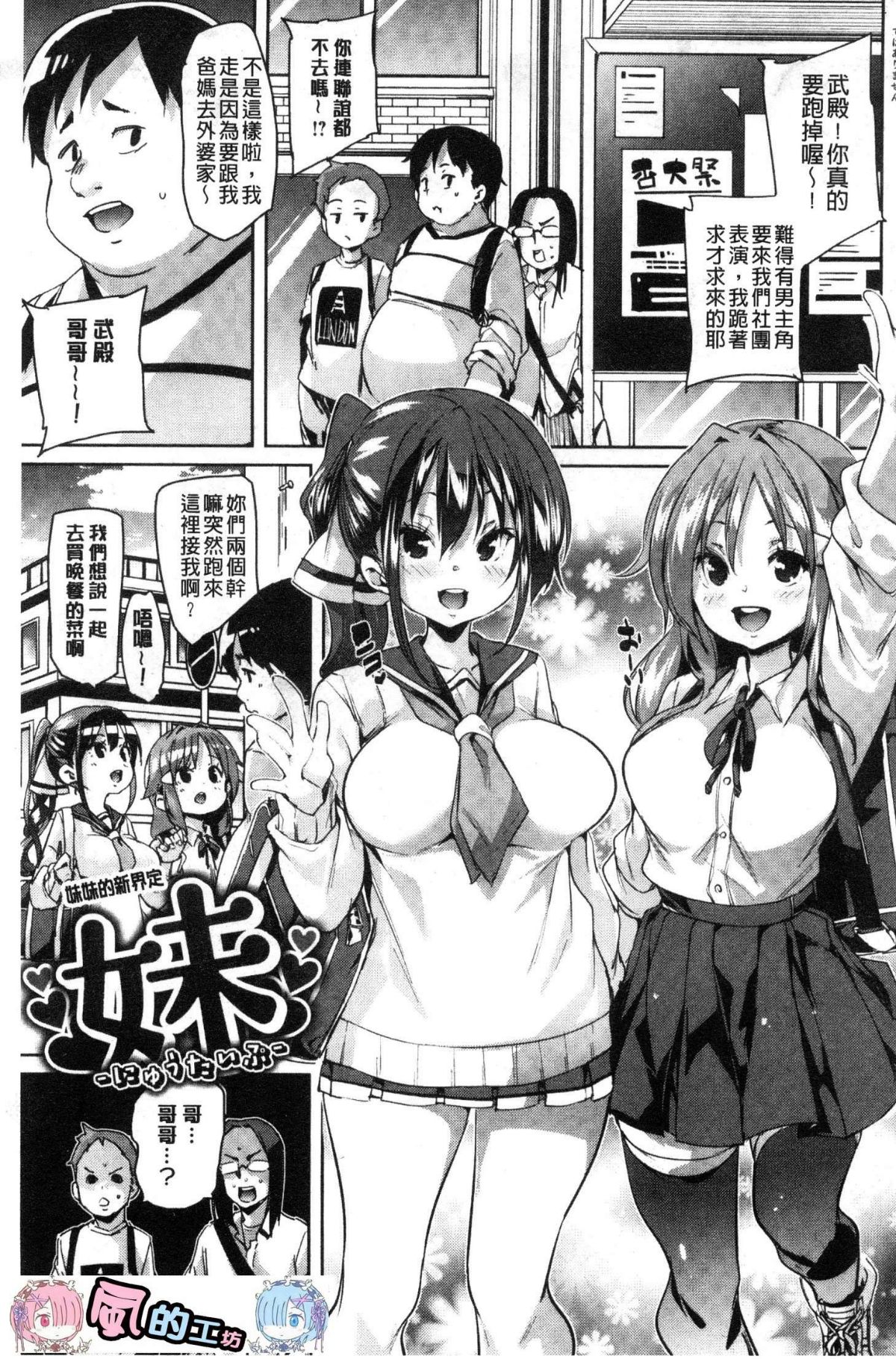 [風的工房][丸居まる] 下のおくちでちゅっちゅしよ 195/217 