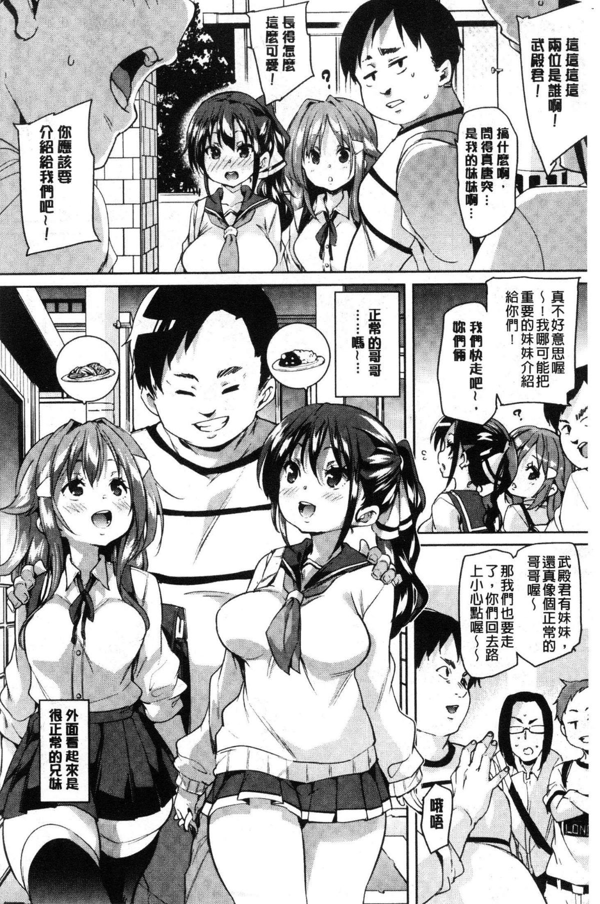 [風的工房][丸居まる] 下のおくちでちゅっちゅしよ 196/217 