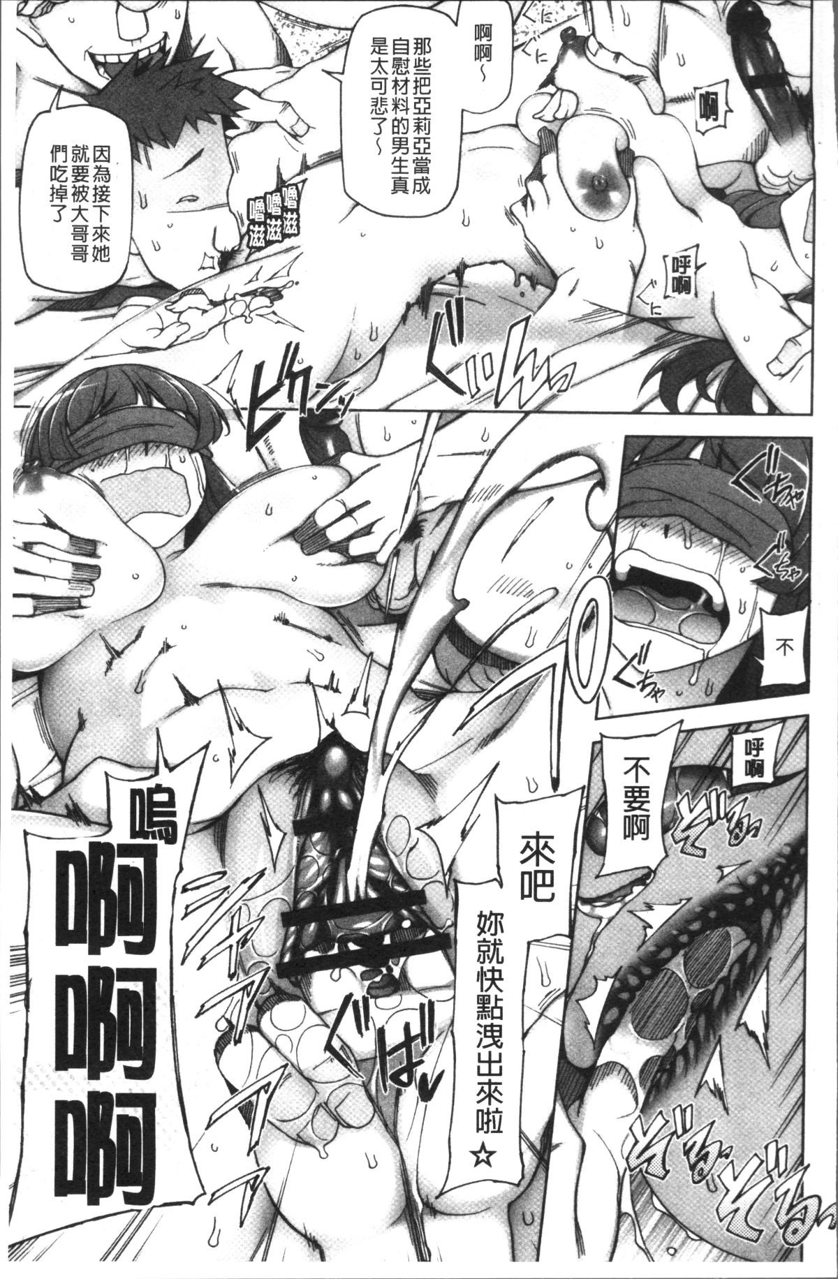 [4K掃圖組][三糸シド] 少女肉欲癡態~ラストフルフラワーズ~ 108/218 