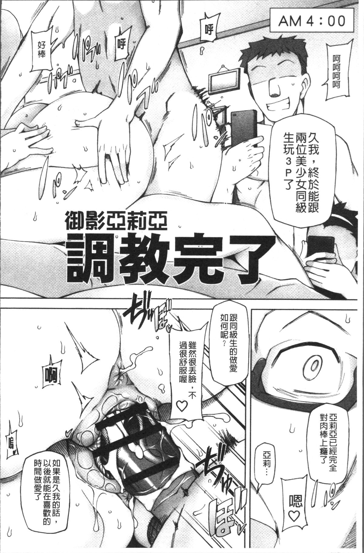 [4K掃圖組][三糸シド] 少女肉欲癡態~ラストフルフラワーズ~ 127/218 