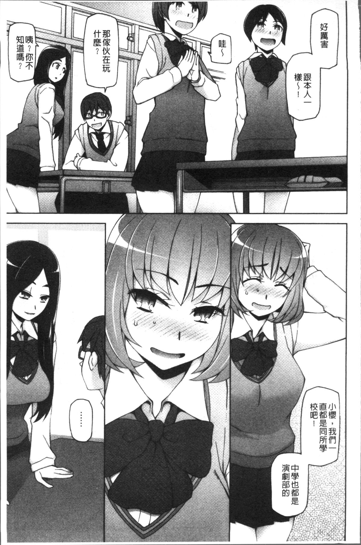 [4K掃圖組][三糸シド] 少女肉欲癡態~ラストフルフラワーズ~ 138/218 