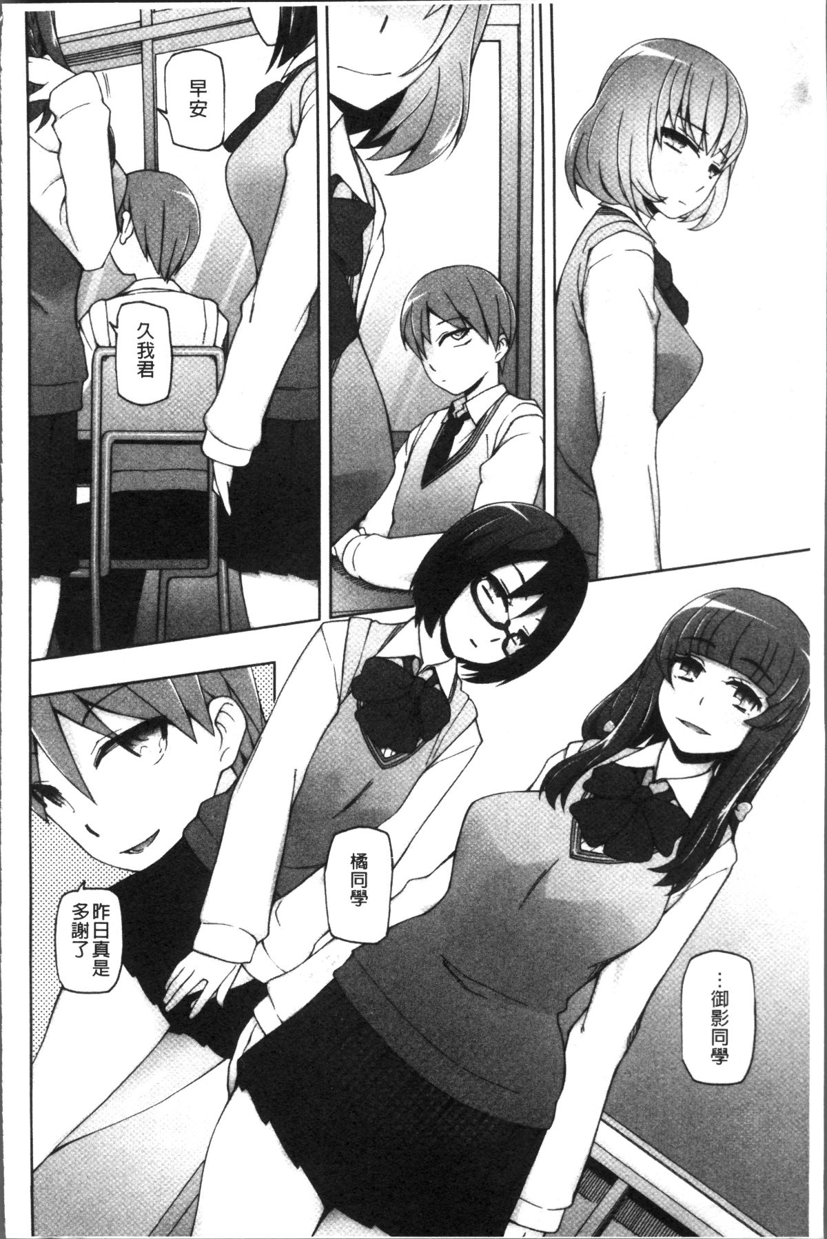 [4K掃圖組][三糸シド] 少女肉欲癡態~ラストフルフラワーズ~ 139/218 