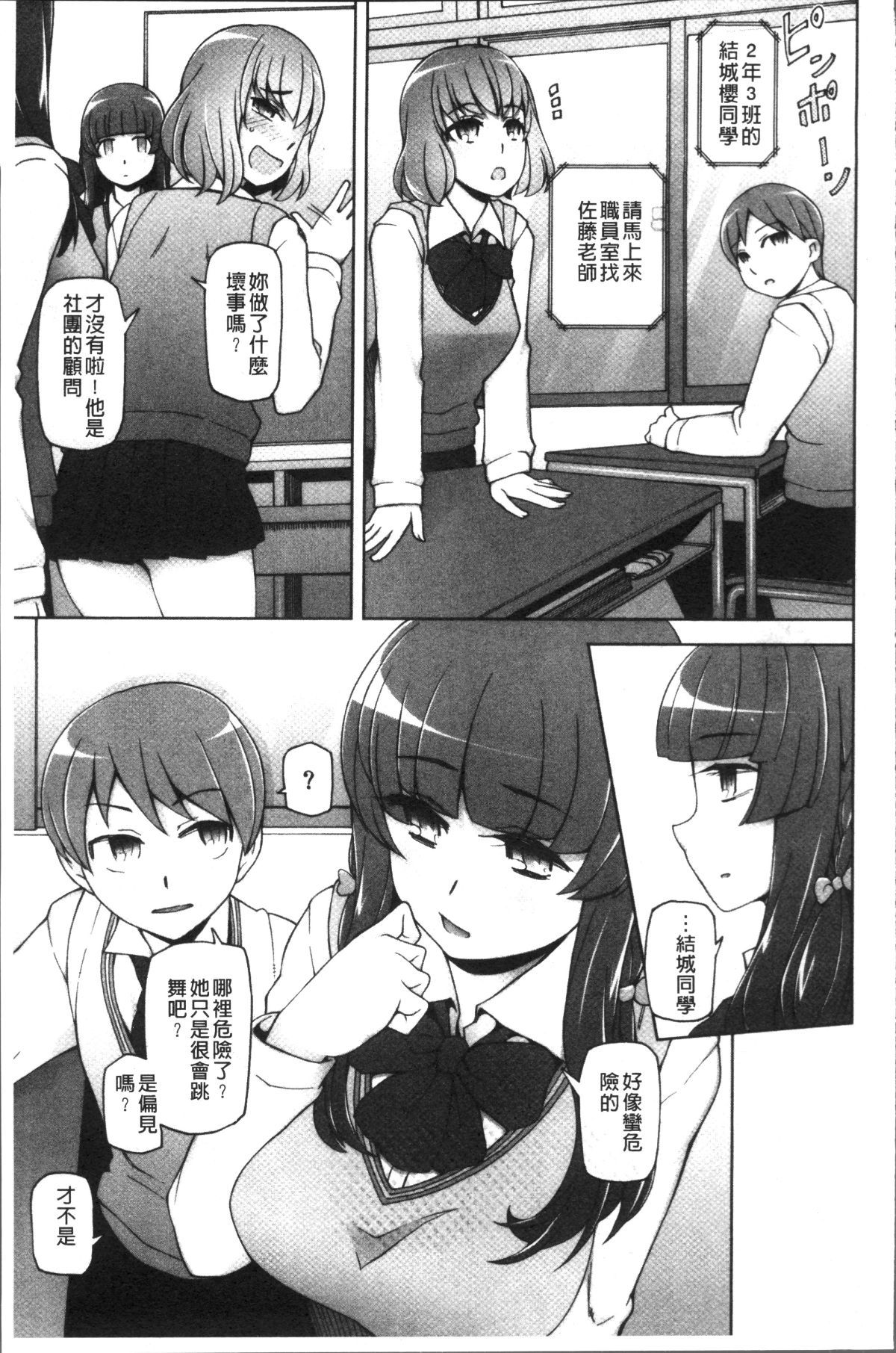 [4K掃圖組][三糸シド] 少女肉欲癡態~ラストフルフラワーズ~ 140/218 