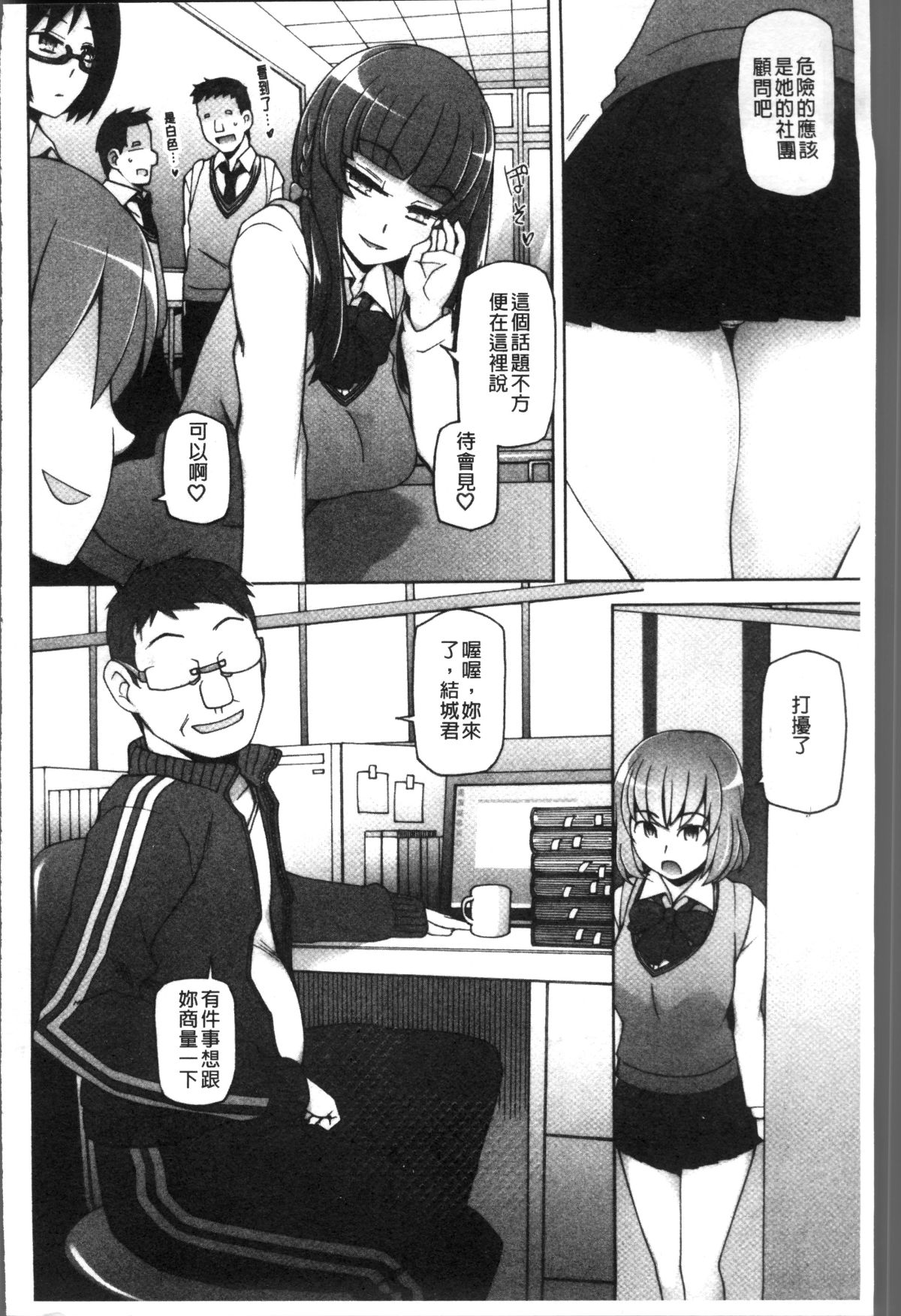 [4K掃圖組][三糸シド] 少女肉欲癡態~ラストフルフラワーズ~ 141/218 