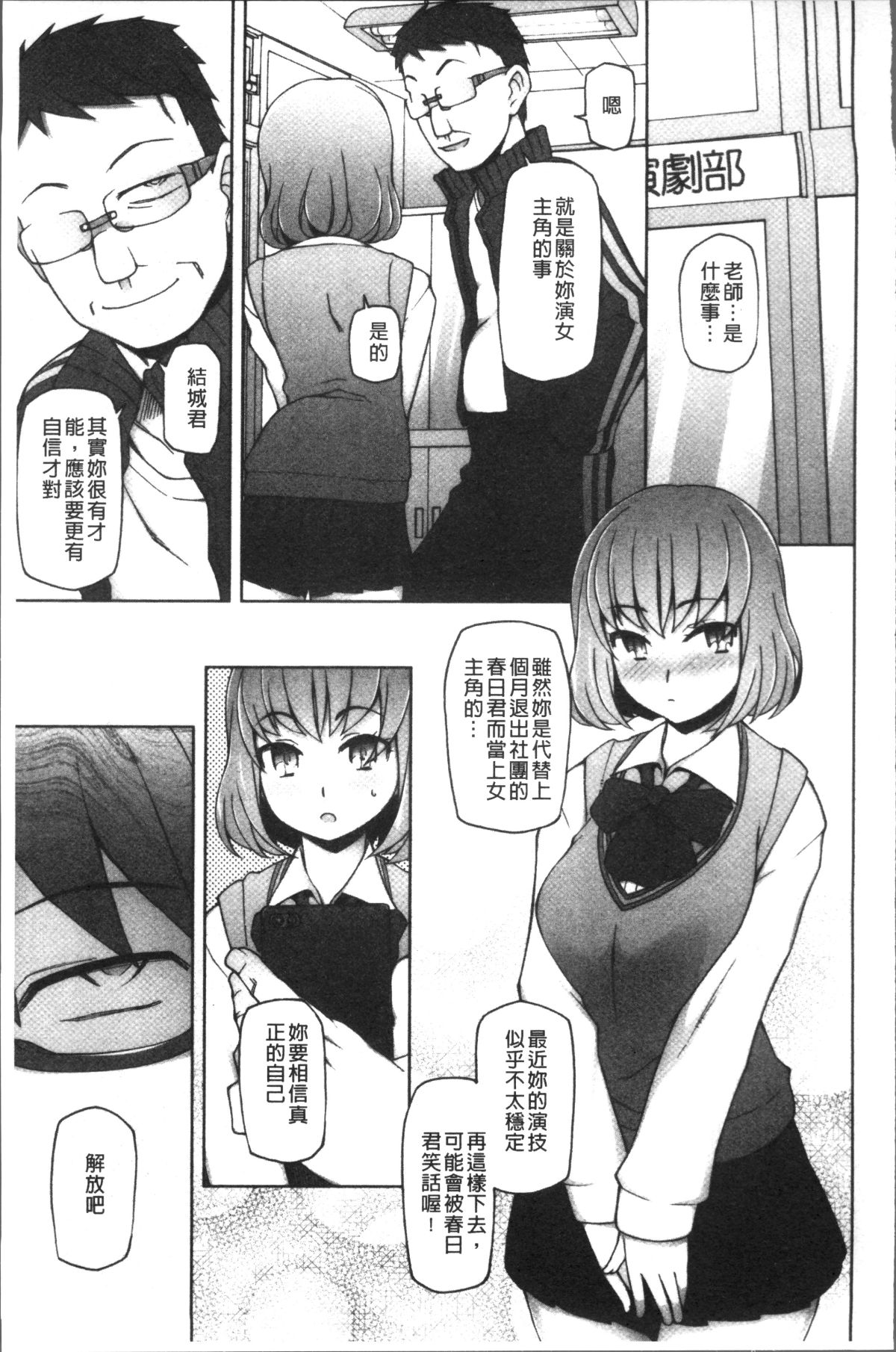 [4K掃圖組][三糸シド] 少女肉欲癡態~ラストフルフラワーズ~ 142/218 