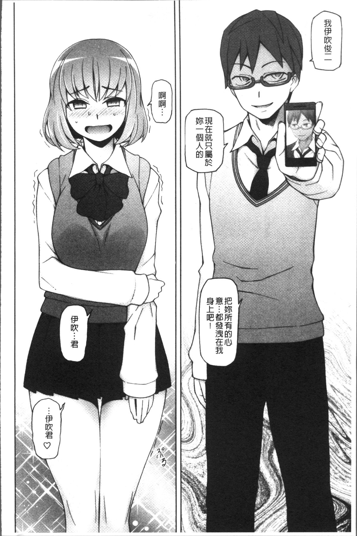 [4K掃圖組][三糸シド] 少女肉欲癡態~ラストフルフラワーズ~ 143/218 