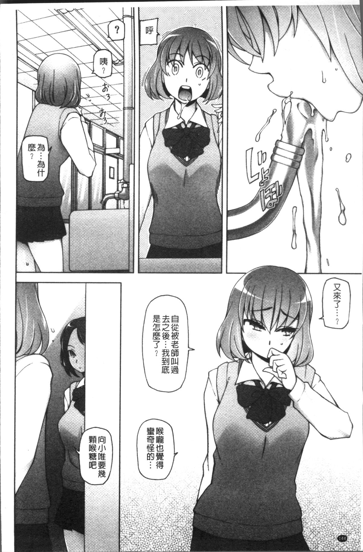 [4K掃圖組][三糸シド] 少女肉欲癡態~ラストフルフラワーズ~ 149/218 