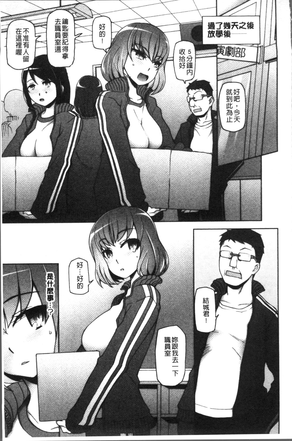 [4K掃圖組][三糸シド] 少女肉欲癡態~ラストフルフラワーズ~ 154/218 