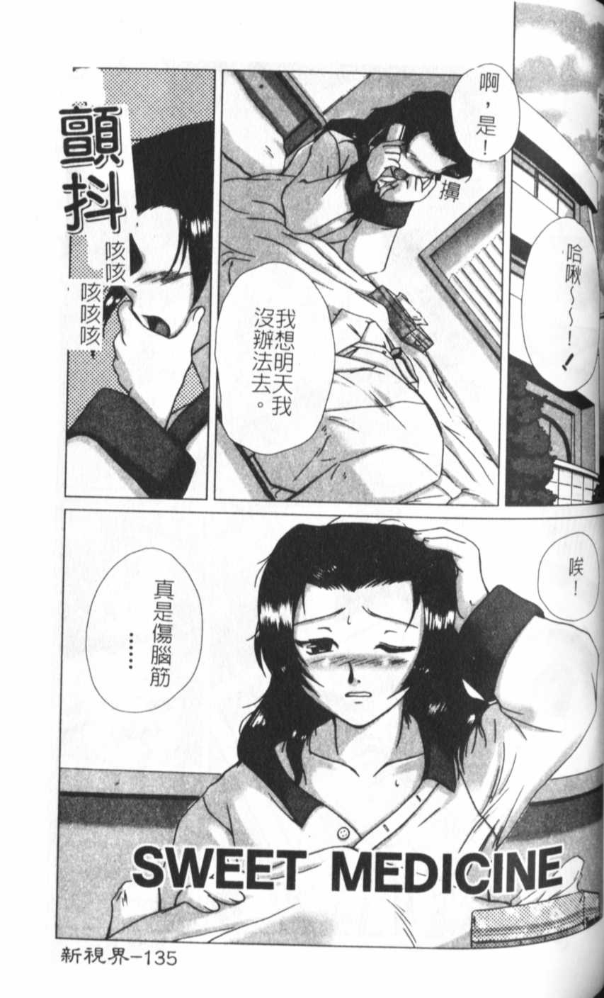 [KEPPI] あねもえ [中] 136/192 