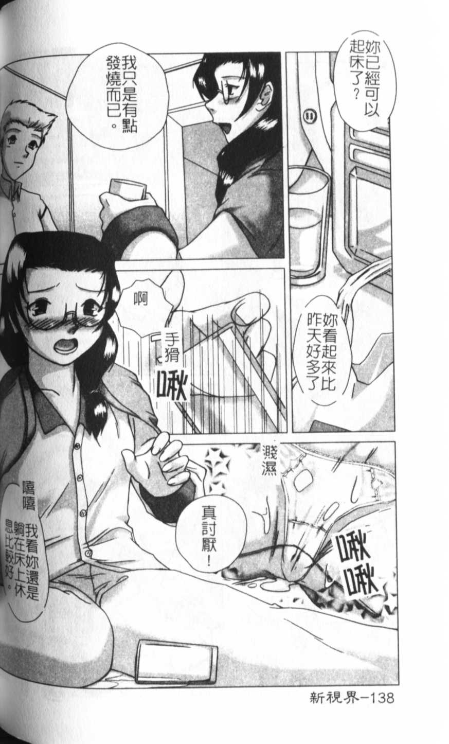 [KEPPI] あねもえ [中] 139/192 