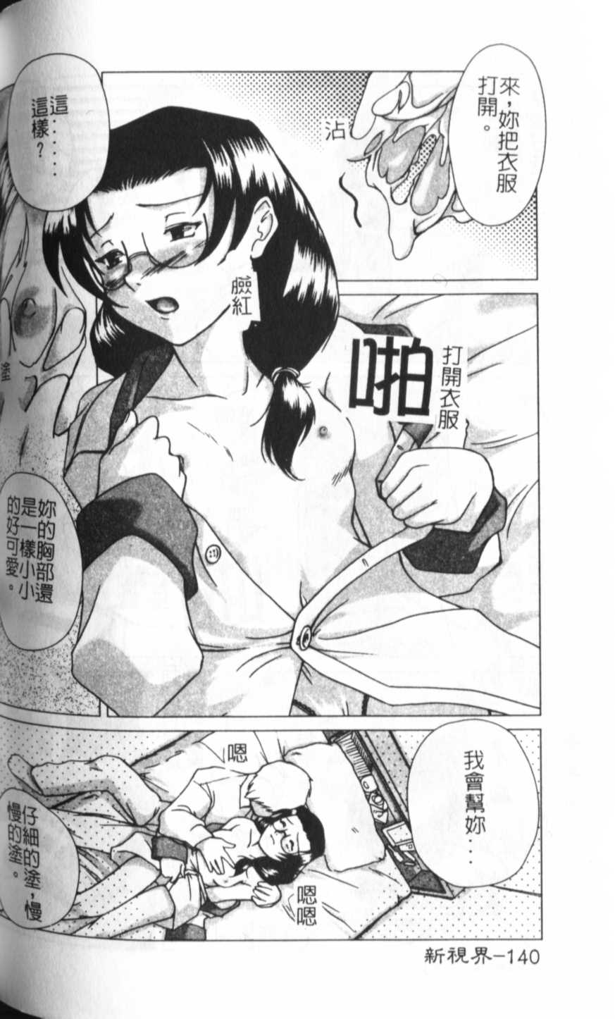 [KEPPI] あねもえ [中] 141/192 