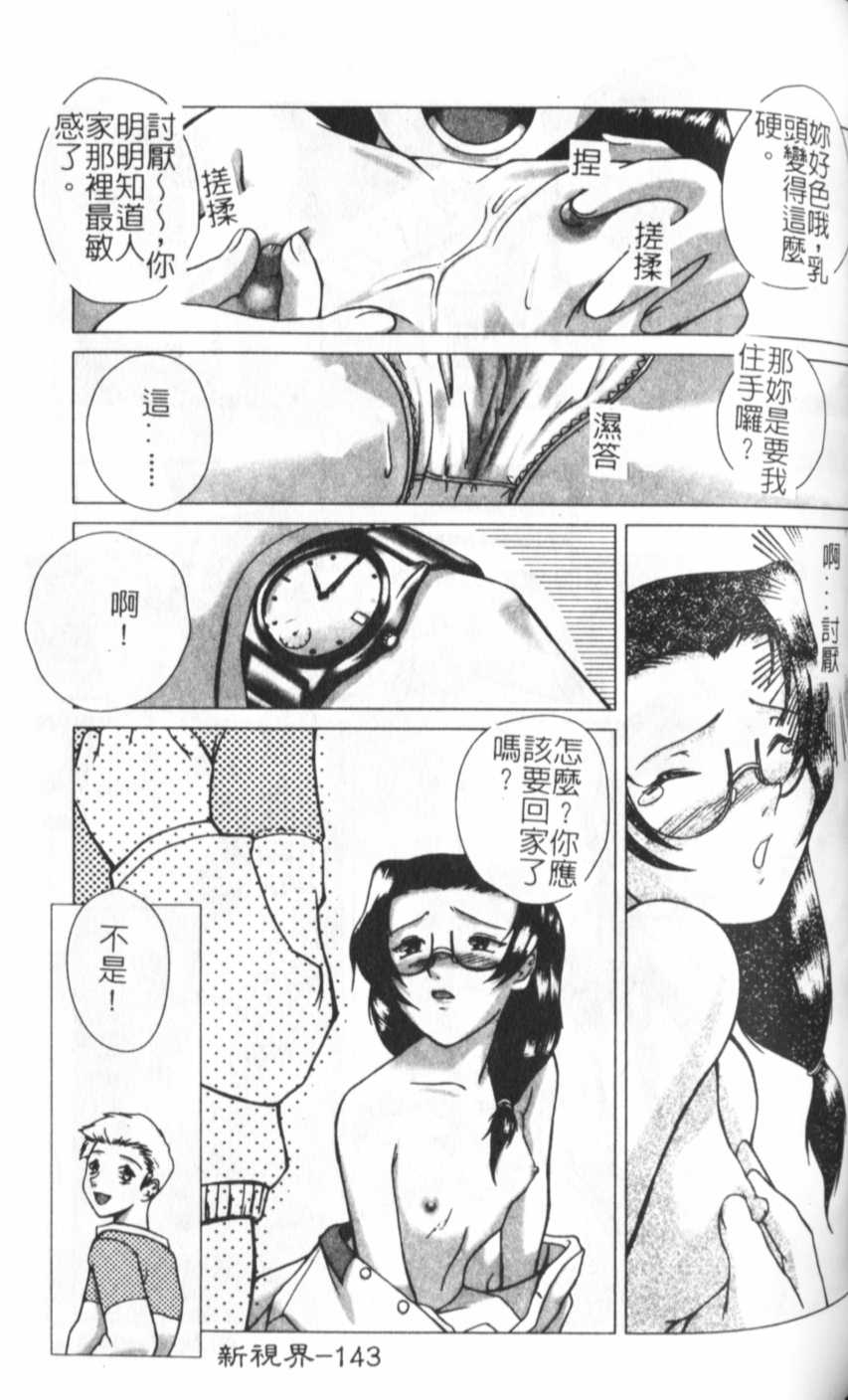[KEPPI] あねもえ [中] 144/192 