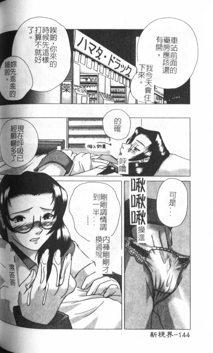 [KEPPI] あねもえ [中] 145/192 