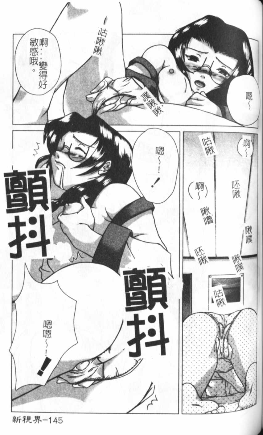 [KEPPI] あねもえ [中] 146/192 