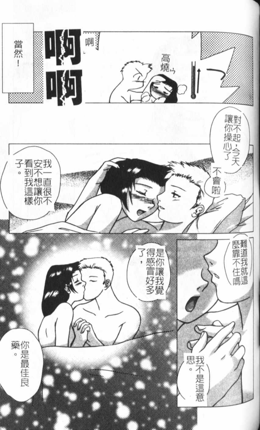 [KEPPI] あねもえ [中] 154/192 