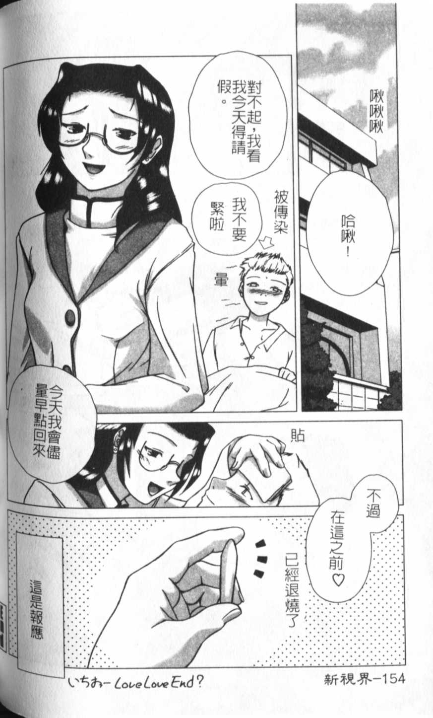 [KEPPI] あねもえ [中] 155/192 