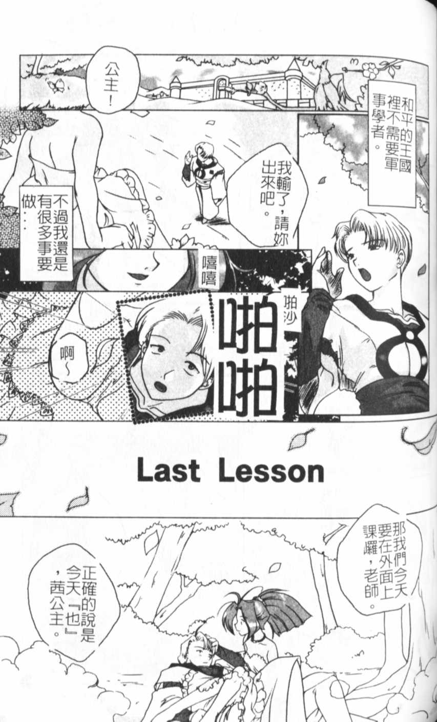 [KEPPI] あねもえ [中] 156/192 