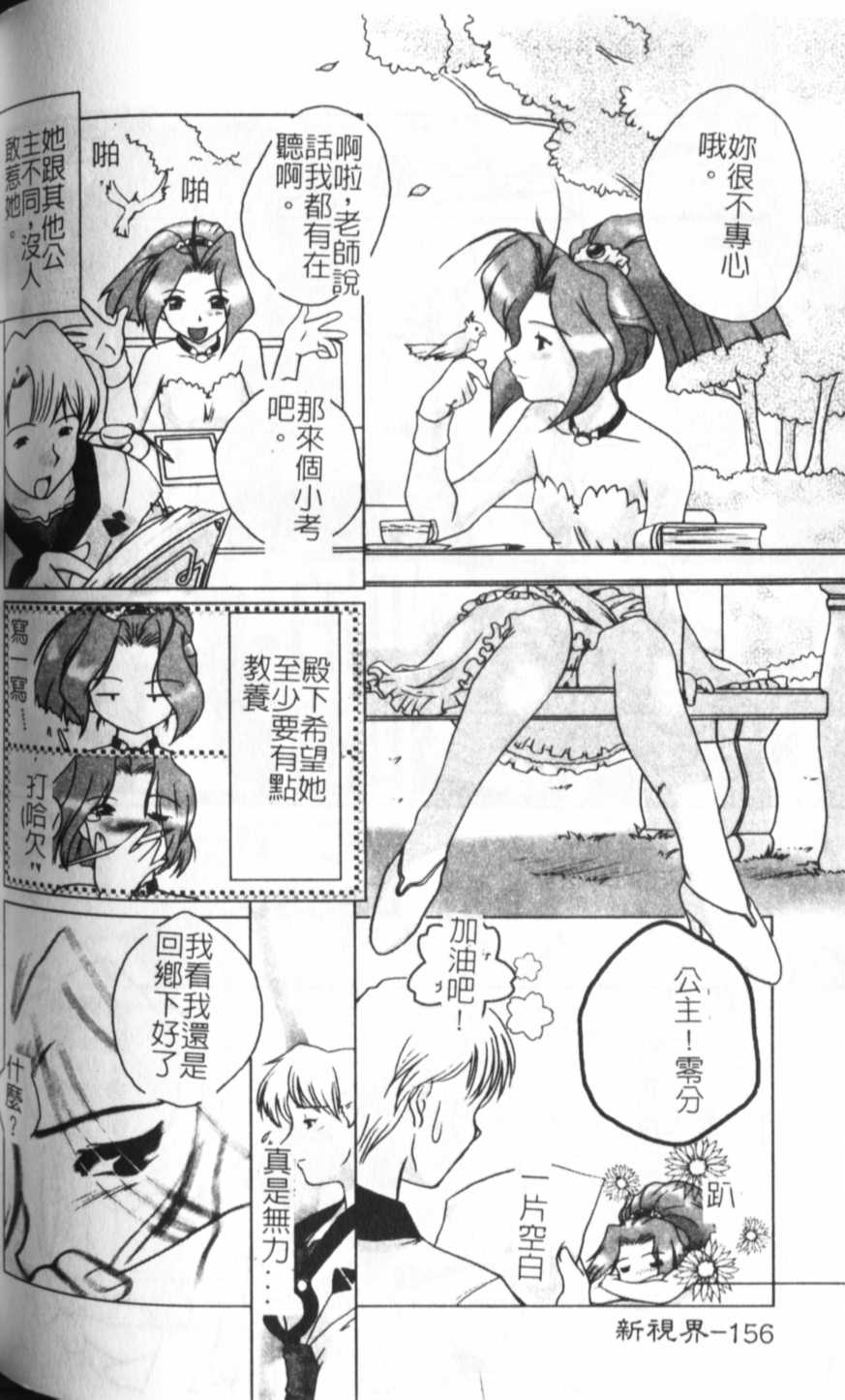 [KEPPI] あねもえ [中] 157/192 