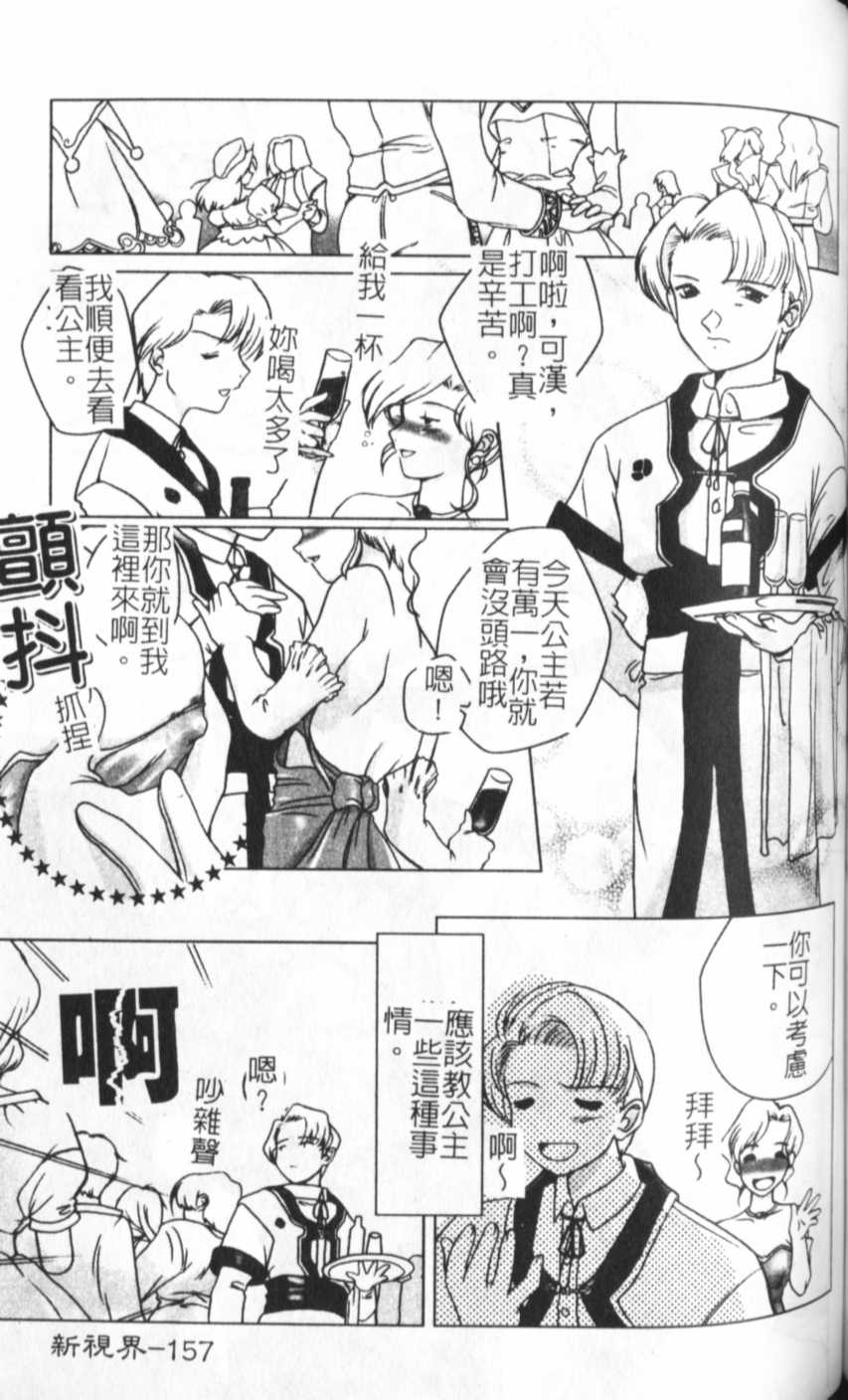 [KEPPI] あねもえ [中] 158/192 