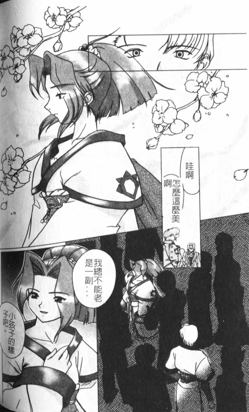 [KEPPI] あねもえ [中] 159/192 