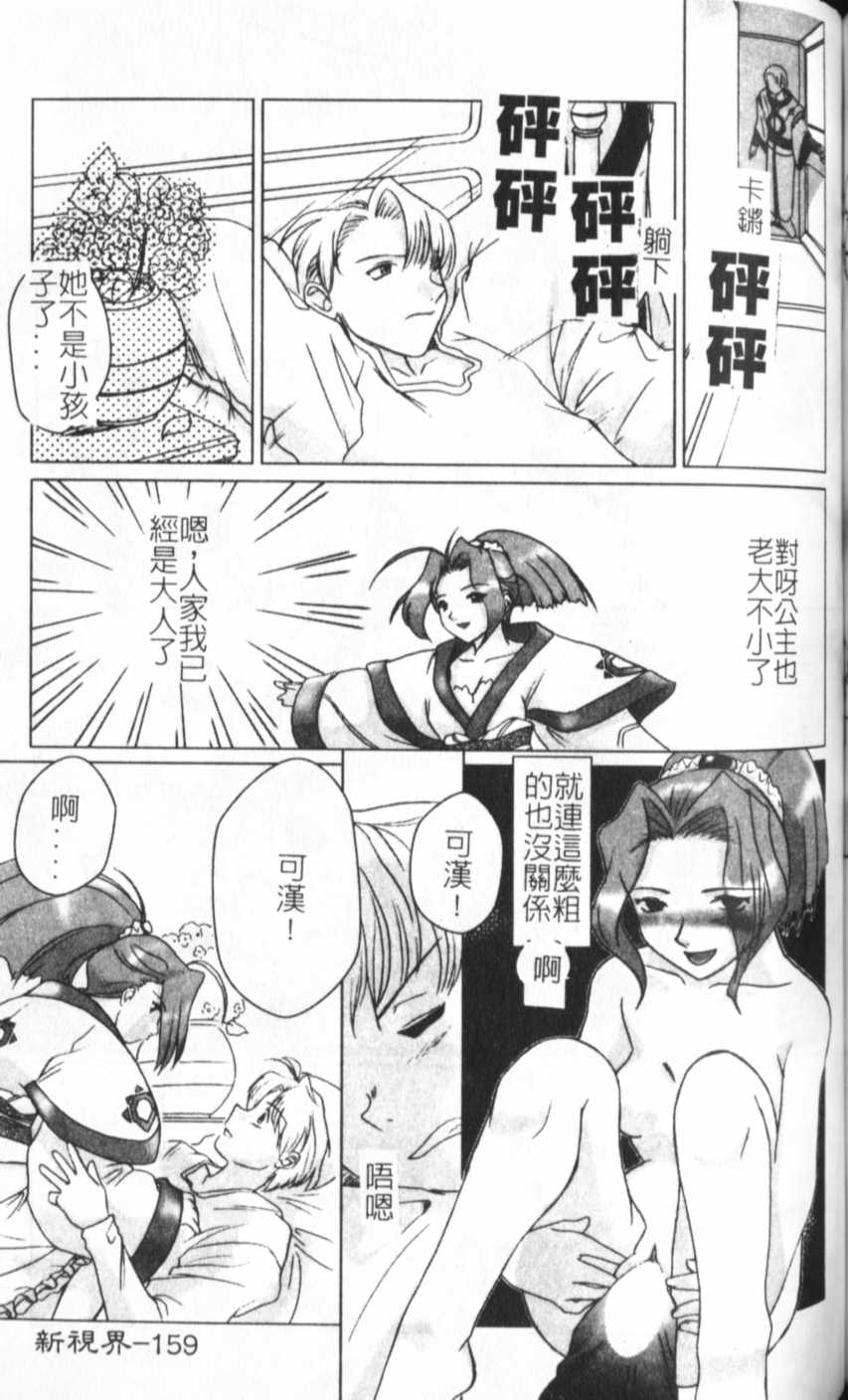 [KEPPI] あねもえ [中] 160/192 