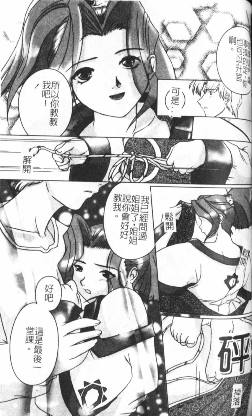 [KEPPI] あねもえ [中] 162/192 