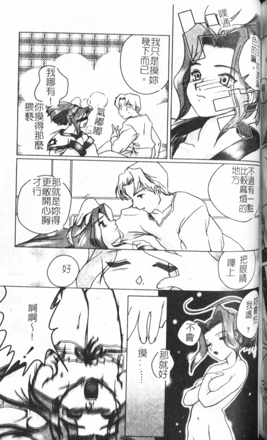 [KEPPI] あねもえ [中] 164/192 