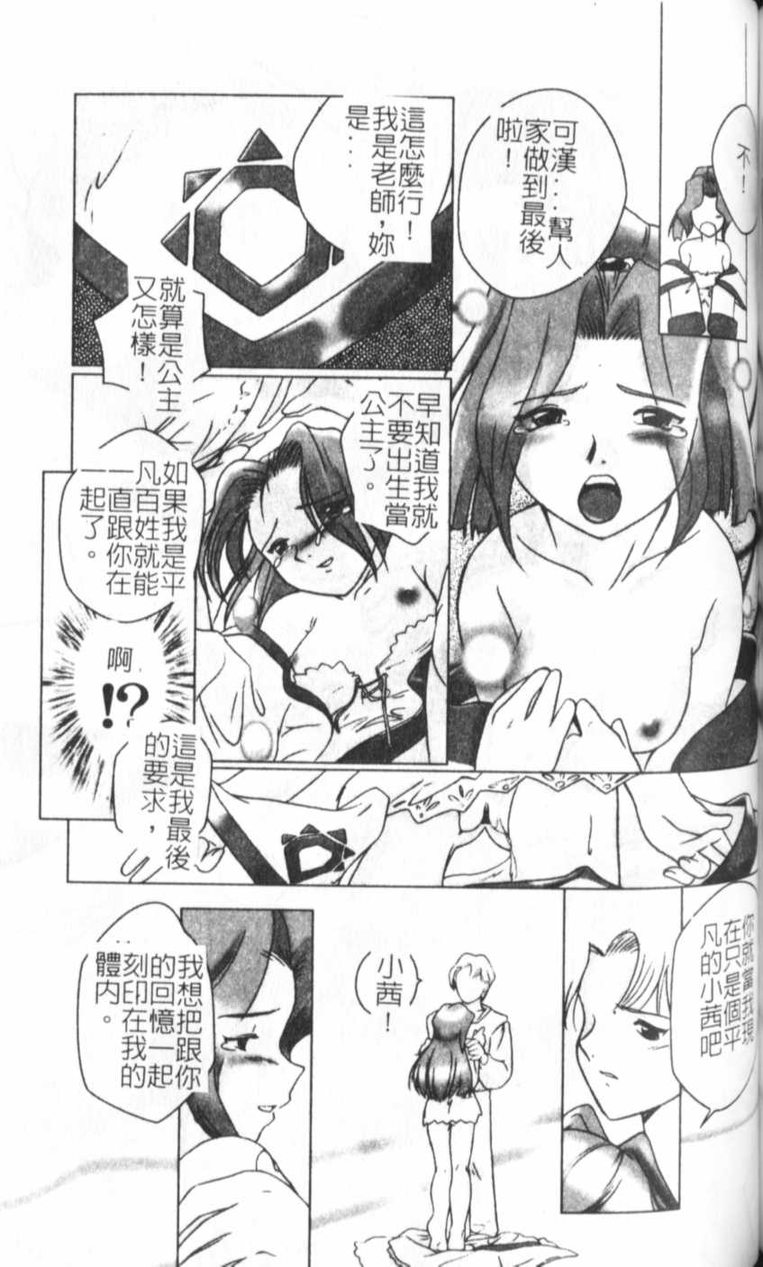 [KEPPI] あねもえ [中] 168/192 