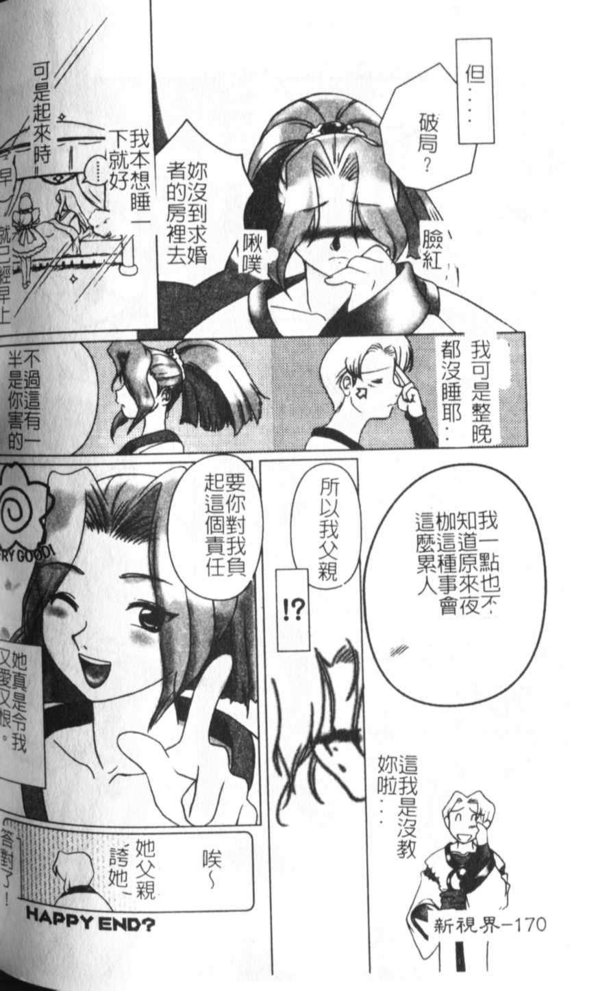 [KEPPI] あねもえ [中] 171/192 