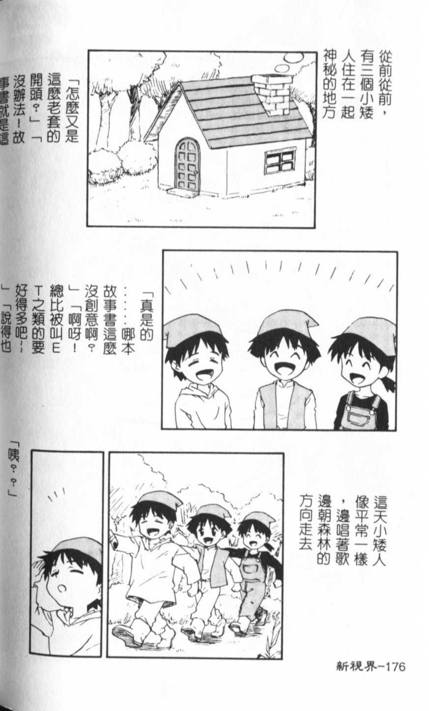 [KEPPI] あねもえ [中] 177/192 