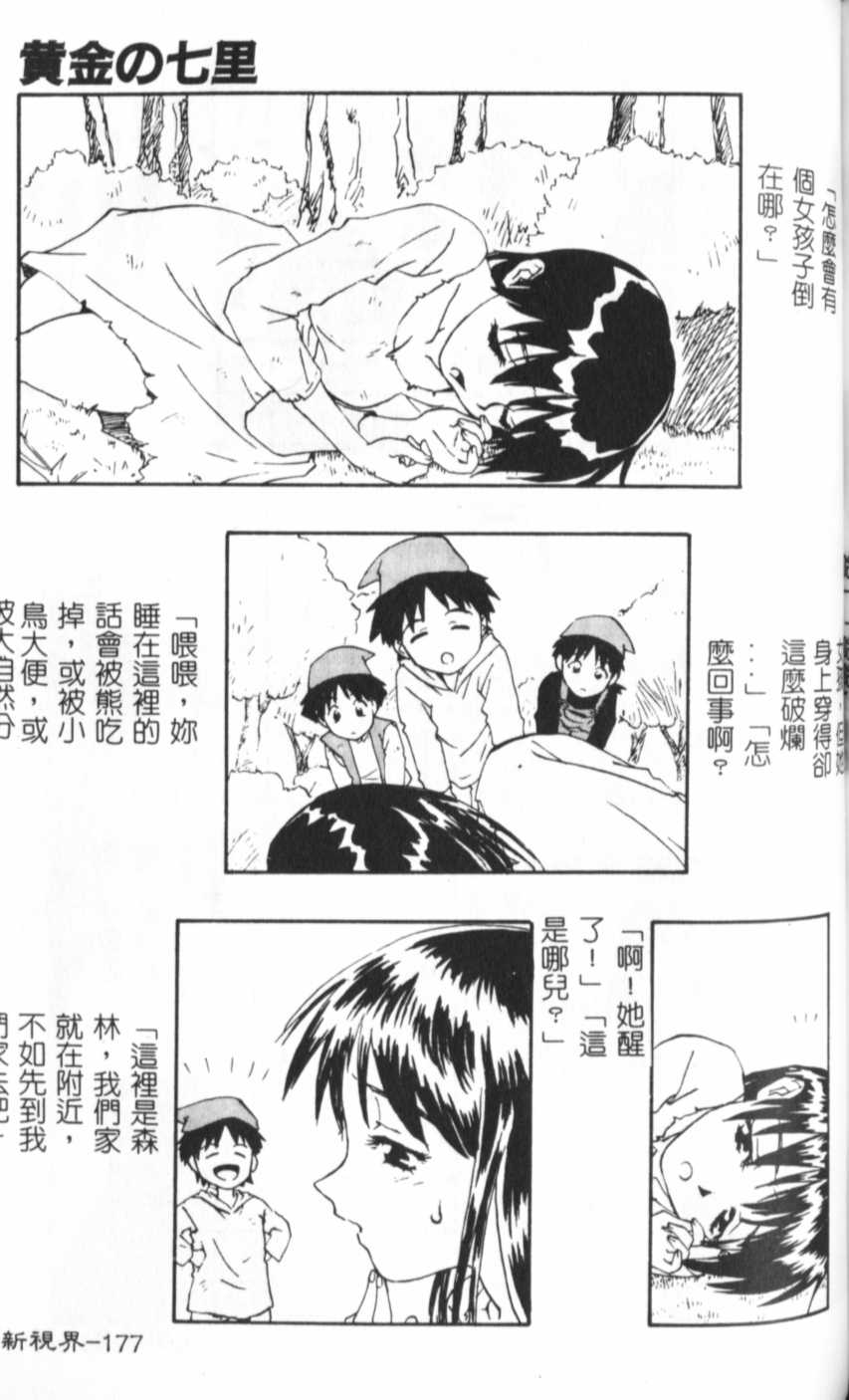 [KEPPI] あねもえ [中] 178/192 