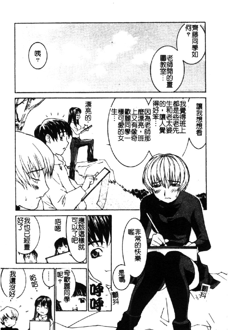 [らーかいらむ] ああっお姉さまっ [中] 114/199 