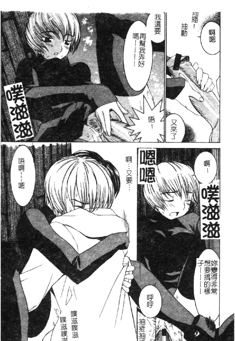 [らーかいらむ] ああっお姉さまっ [中] 120/199 