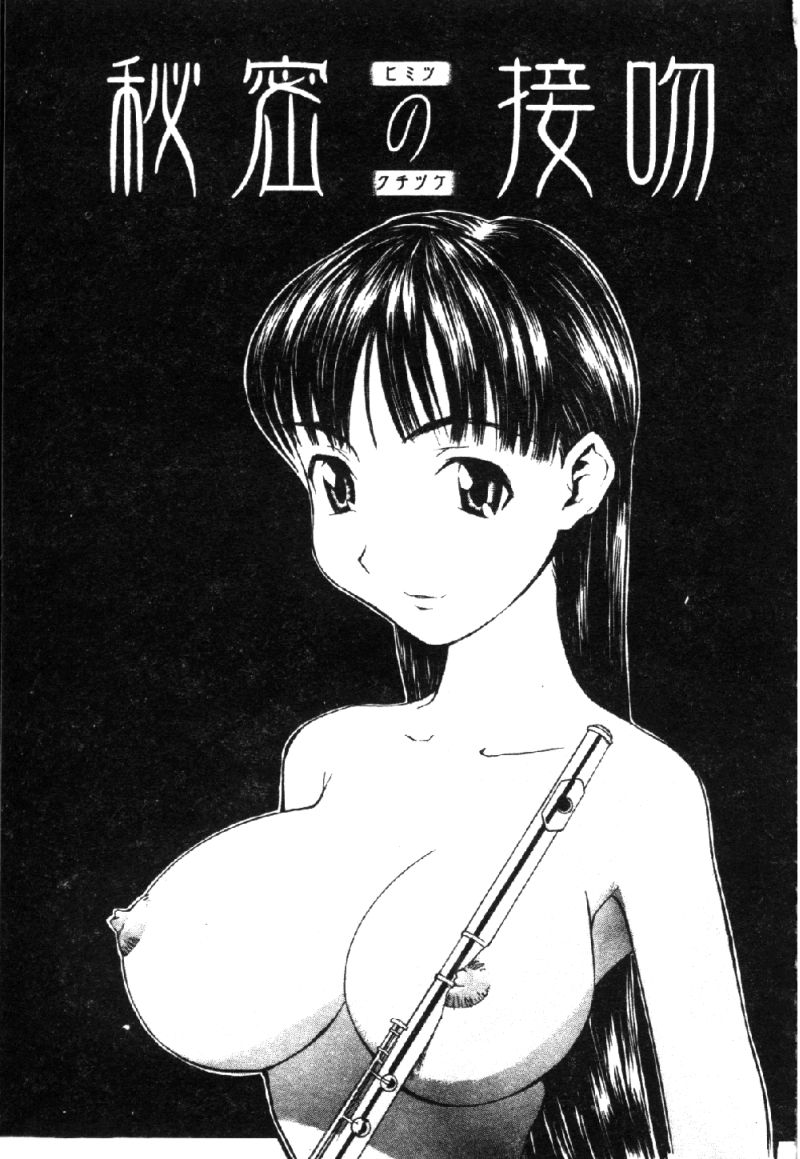 [らーかいらむ] ああっお姉さまっ [中] 122/199 