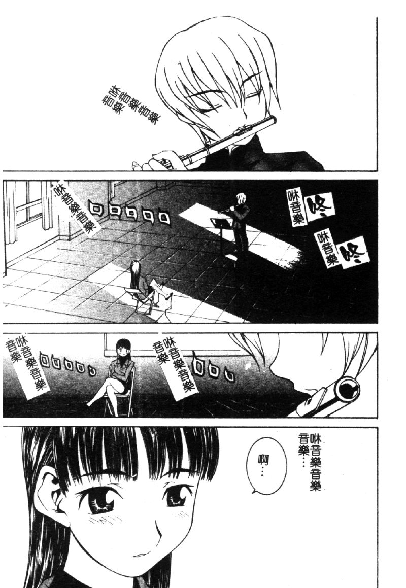 [らーかいらむ] ああっお姉さまっ [中] 126/199 