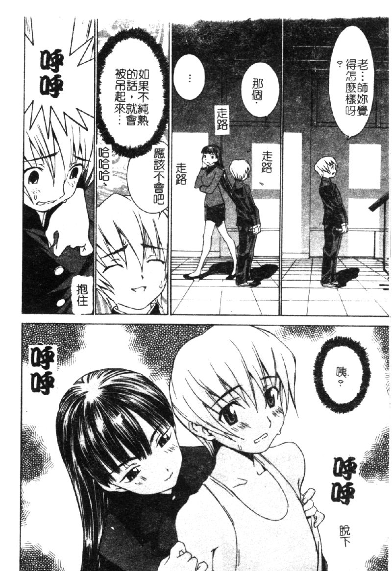 [らーかいらむ] ああっお姉さまっ [中] 127/199 