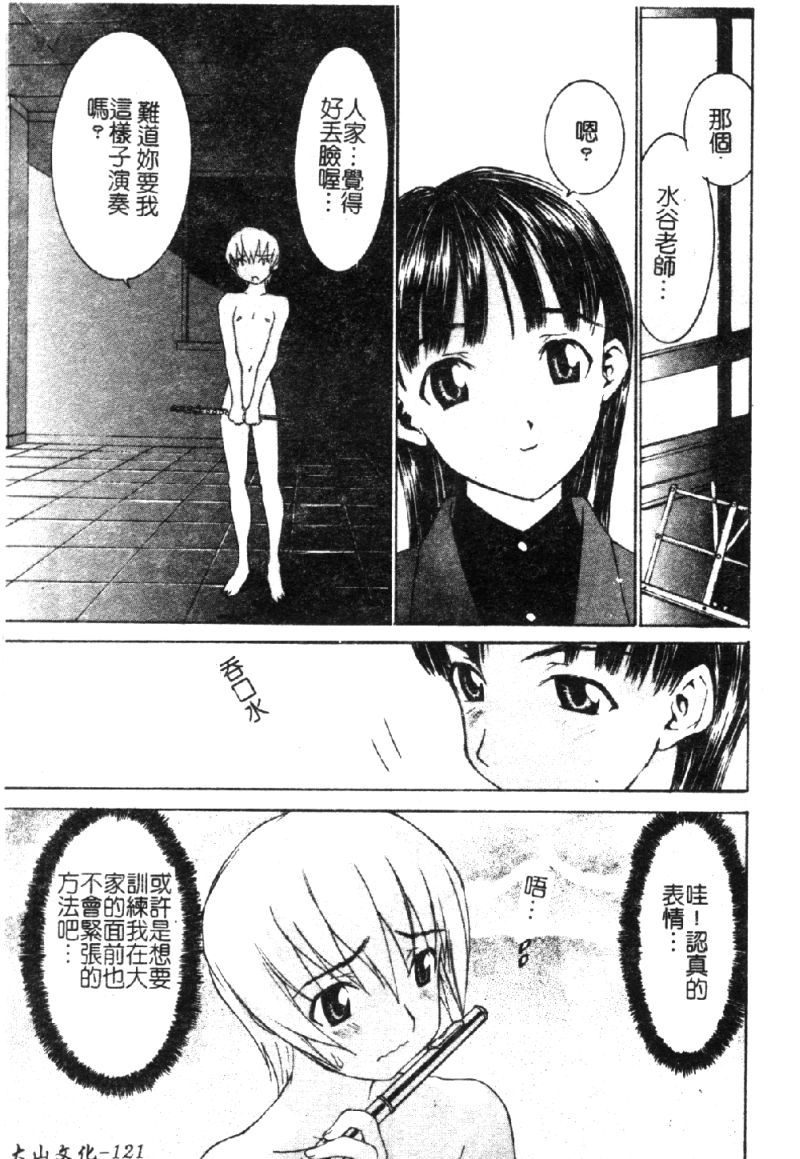 [らーかいらむ] ああっお姉さまっ [中] 128/199 