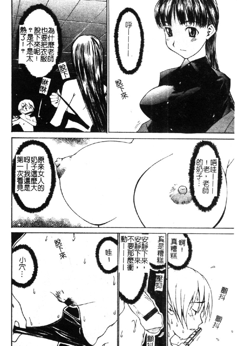 [らーかいらむ] ああっお姉さまっ [中] 129/199 