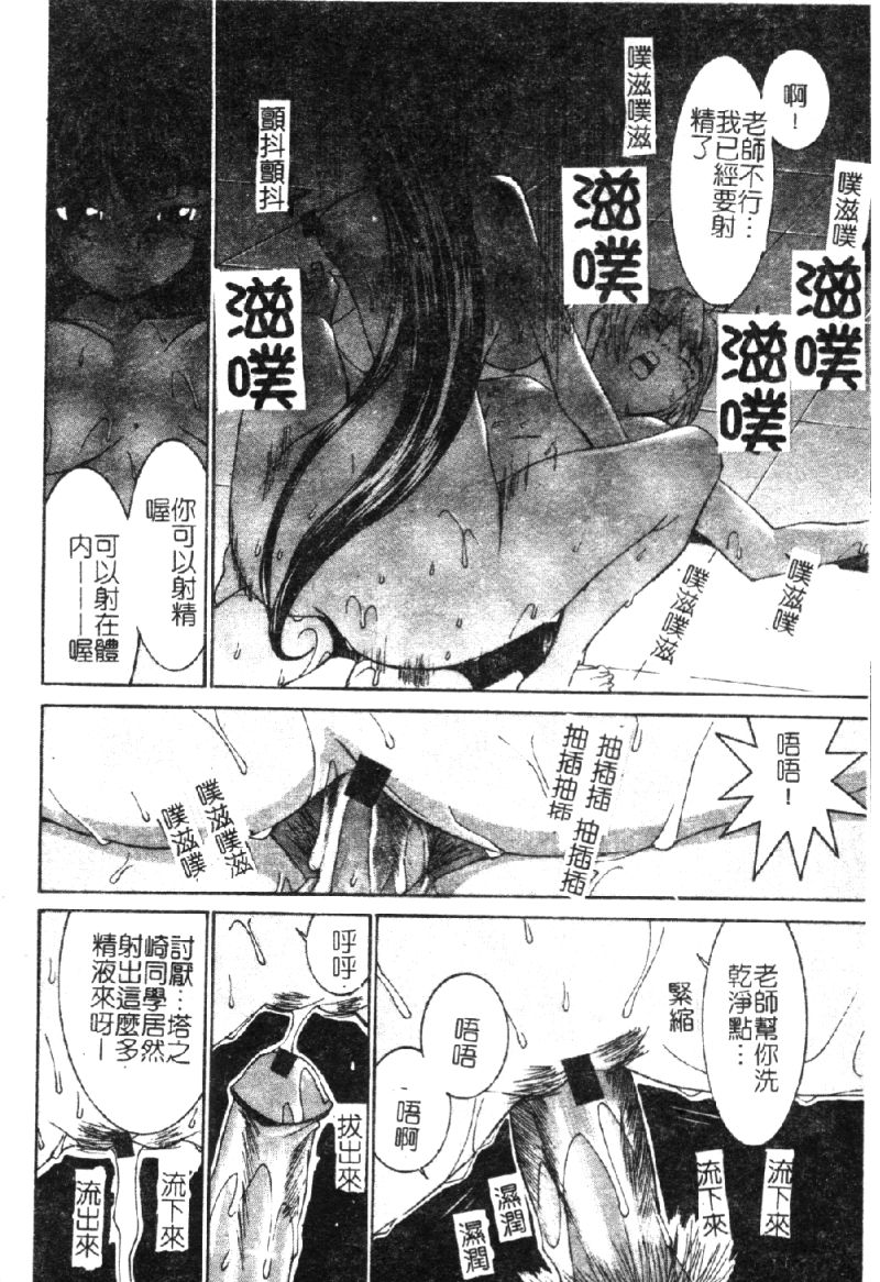 [らーかいらむ] ああっお姉さまっ [中] 135/199 