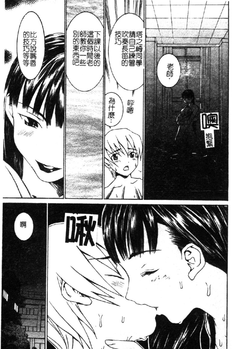 [らーかいらむ] ああっお姉さまっ [中] 136/199 