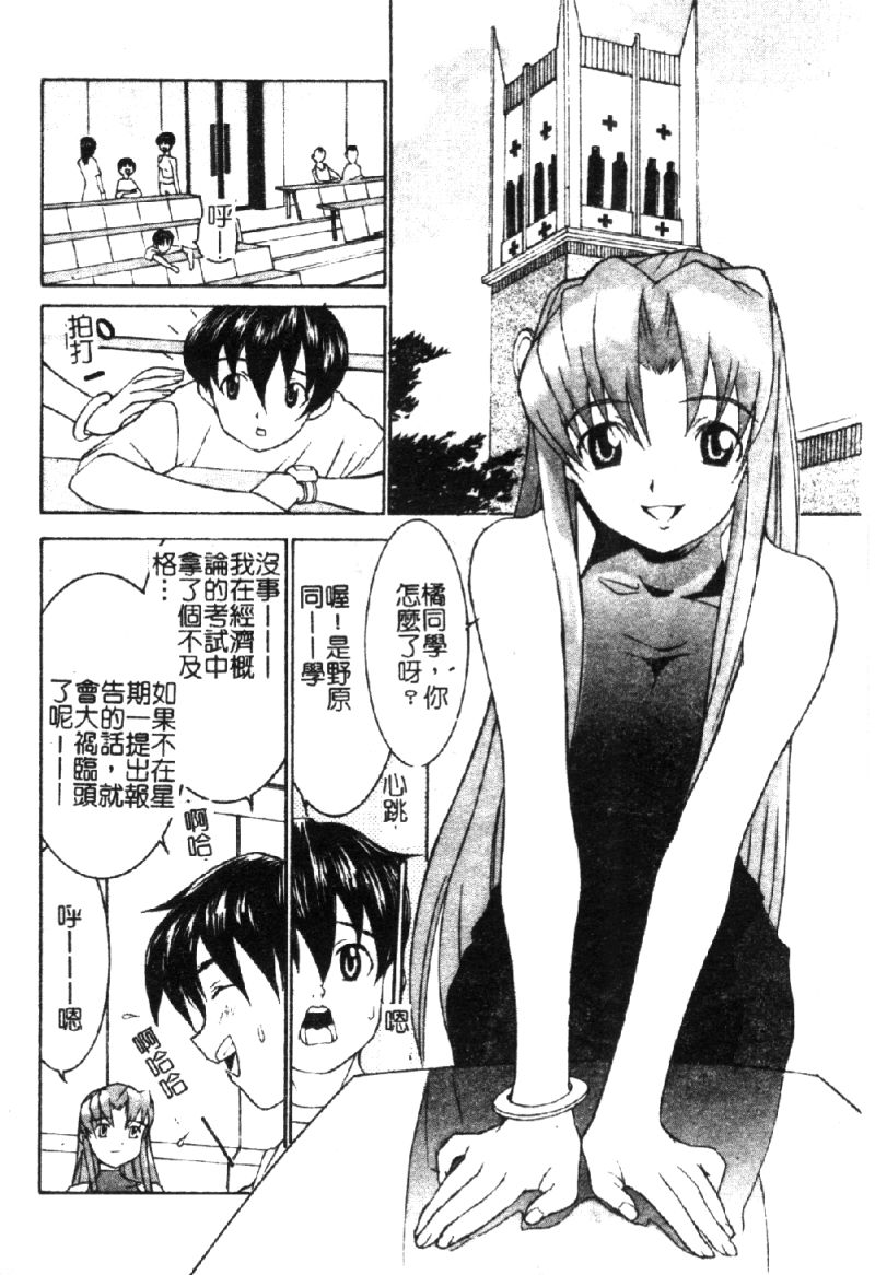 [らーかいらむ] ああっお姉さまっ [中] 139/199 