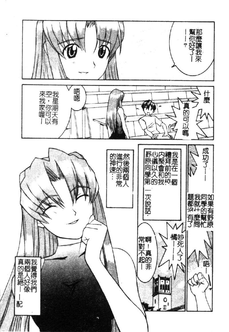 [らーかいらむ] ああっお姉さまっ [中] 140/199 