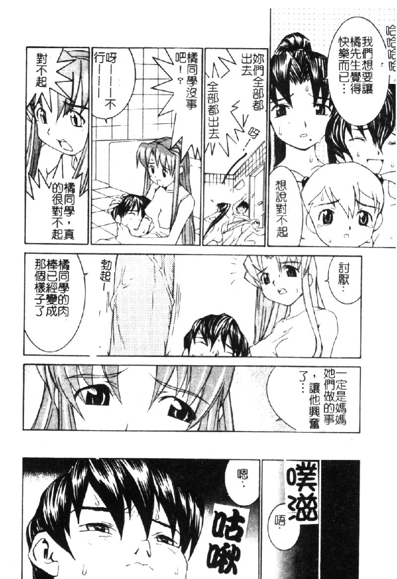 [らーかいらむ] ああっお姉さまっ [中] 153/199 
