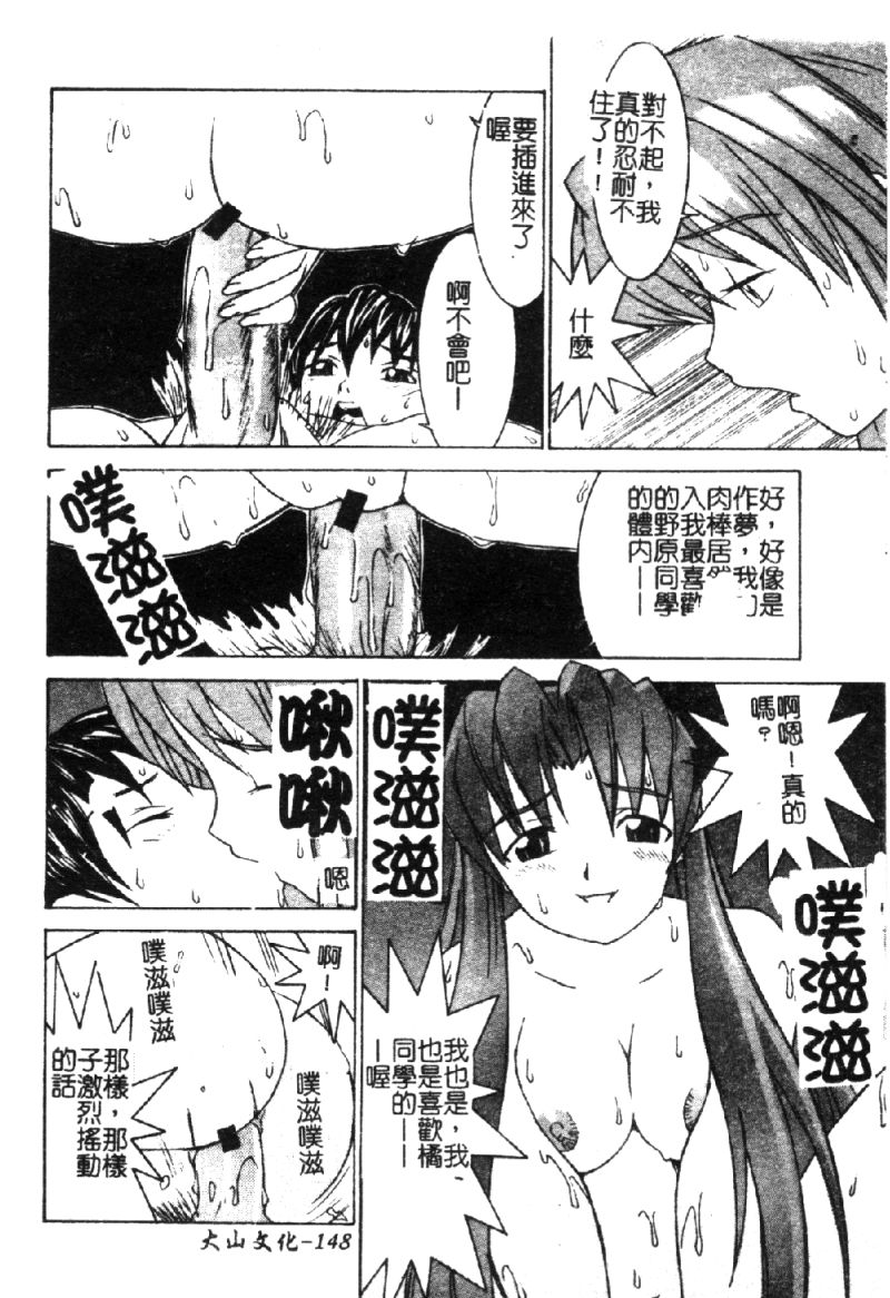 [らーかいらむ] ああっお姉さまっ [中] 155/199 