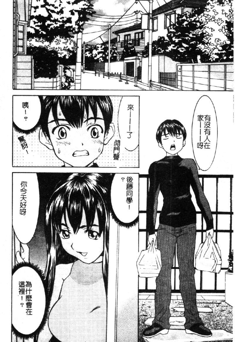 [らーかいらむ] ああっお姉さまっ [中] 159/199 