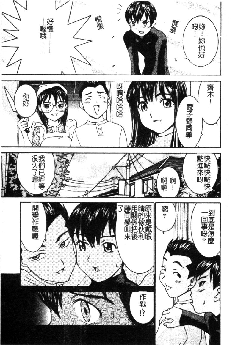 [らーかいらむ] ああっお姉さまっ [中] 160/199 