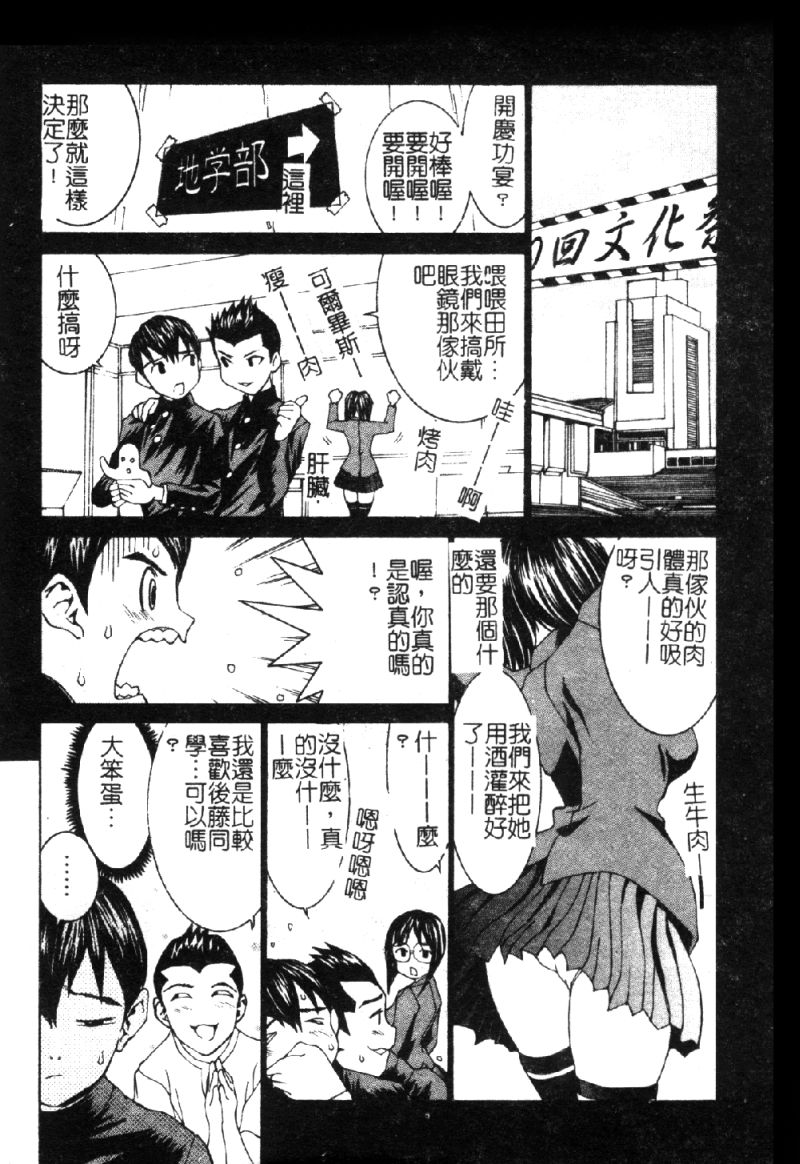 [らーかいらむ] ああっお姉さまっ [中] 161/199 